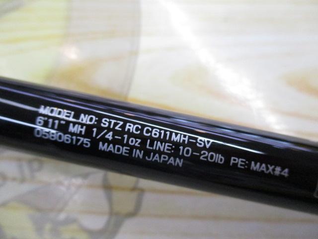 スティーズRC C611MH-SV｜＠ベリーネット 日本最大新品中古釣具