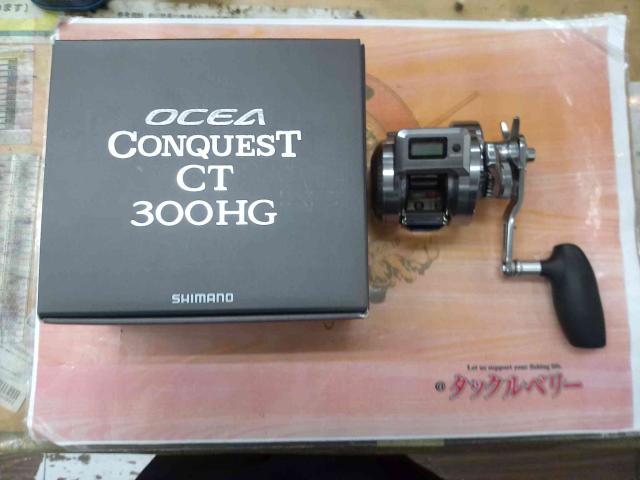 新品未使用　24オシアコンクエスト CT 300HG 24オシアコンクエストCT 300HG購入ガイド｜特徴、インプレ