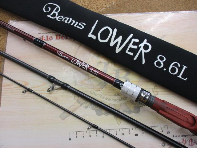 ビームス ローワー 8.6L