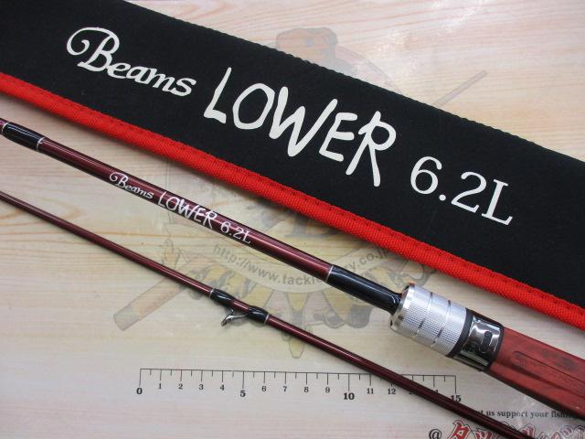 ビームス ローワー 6.2L