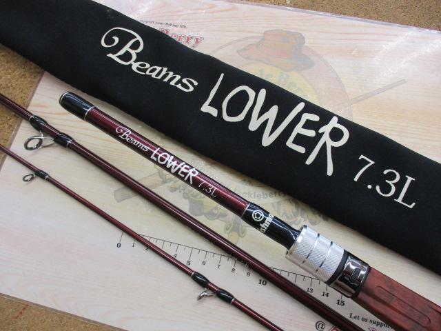 ビームス ローワー 7.3L