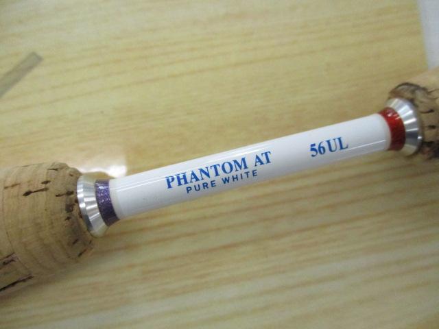 ファントムAT 56UL(PW)