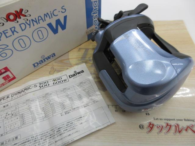 スーパーダイナミックS 600W