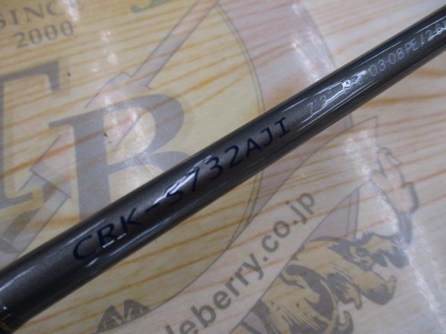 クロステージ CRK-S732AJI