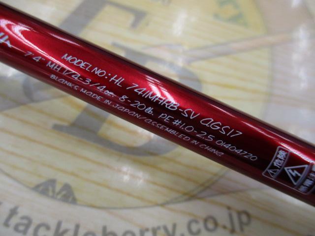 ハートランド HL741MHRB-SV AGS17