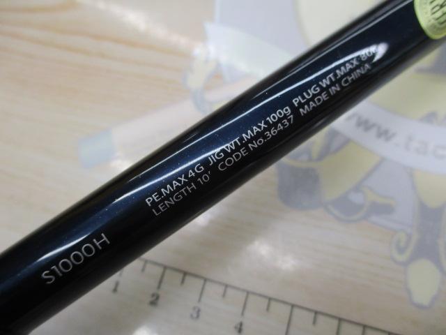 15コルトスナイパーS1000H シマノ シマノ(SHIMANO) コルトスナイパーXR MB S100XH-5 コルト