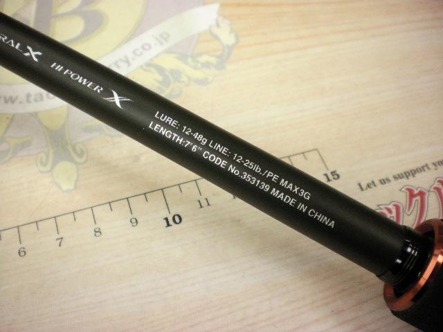 ハードロッカーSS B76H