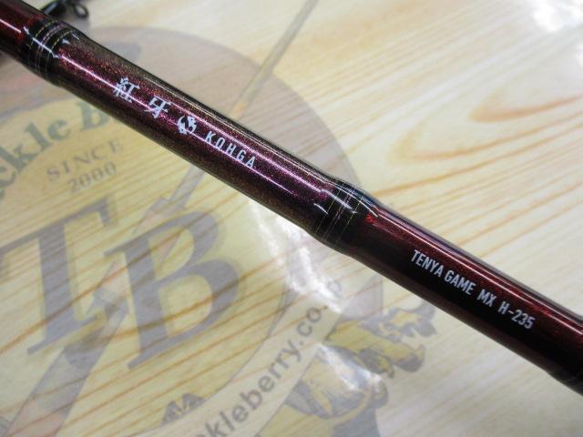 紅牙テンヤゲームMX H-235・R｜＠ベリーネット 日本最大新品中古釣具