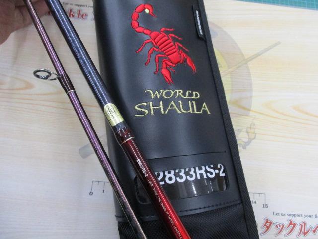 18ワールドシャウラ 2833RS-2｜＠ベリーネット 日本最大新品中古