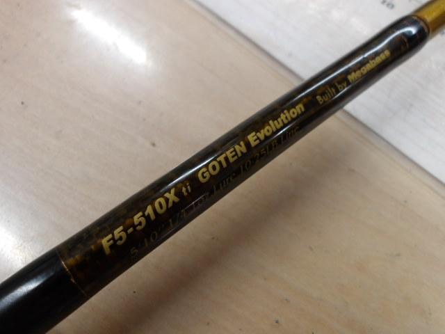 デストロイヤー F5-510Xti(エヴォルジオン)