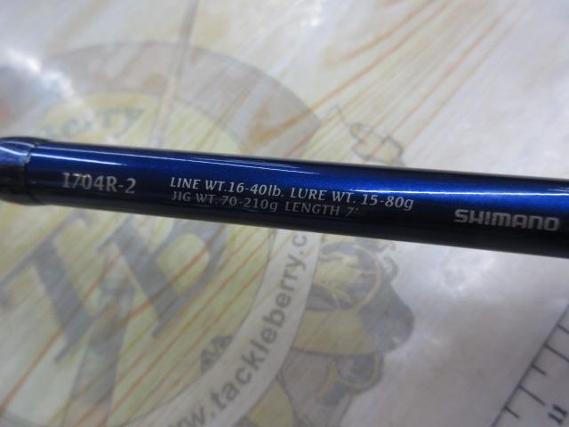 シマノワールドシャウラ1704R-2(ブルー) シマノ ワールド