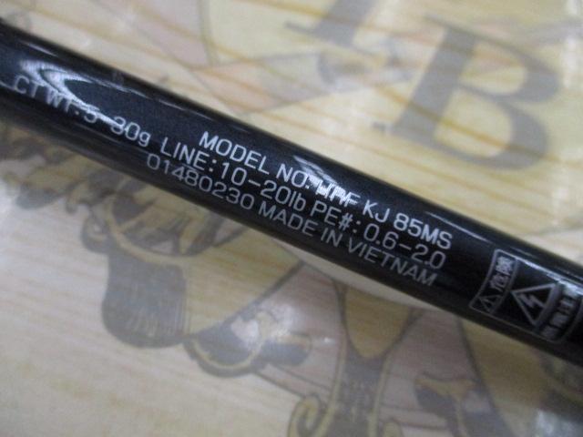 ロッド HRF KJ 85MS DAIWA（釣り） ロックフィッシュロッド ダイワ HRF KJ キジハタ