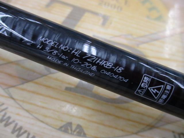 ハートランド HL721HRB-18｜＠ベリーネット 日本最大新品中古釣具WEB