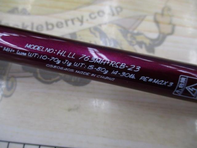 ハートランドリベラリスト763MH+RSB-23 DAIWA（釣り） 【目玉商品】ダイワ ハートランド リベラリスト