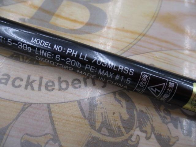 ファントムリベラリスト 703MLRSS