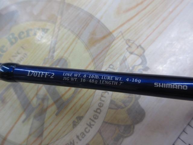 ワールドシャウラ　1701FF-2 StreamDriver – ワールドシャウラ1701FF-2