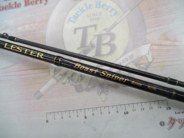 レスタービーストスナイパーボロン 806｜＠ベリーネット 日本