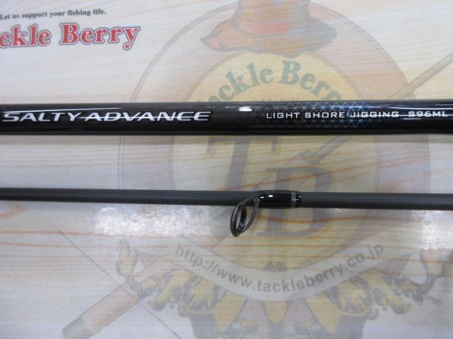ソルティーアドバンス S96M 未使用品 ショアジギング 楽天市場】シマノ／SHIMANO ソルティーアドバンス