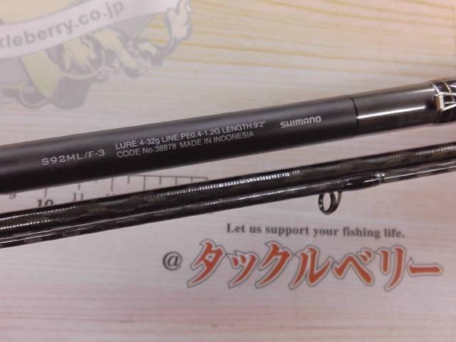 18エクスセンスジェノス S92ML/F-3