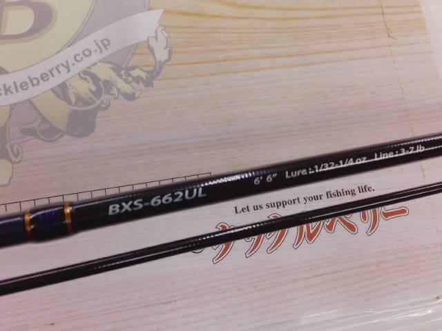 バスパラ BXS-662UL