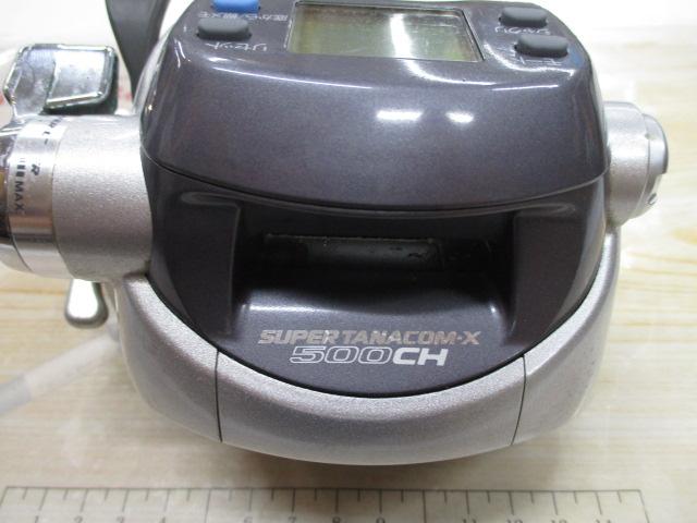 スーパータナコンX 500CH