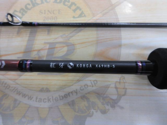 新品未使用　紅牙 X  69HB-S DAIWA（釣り） 22 紅牙X 69HB-S (ベイト・スパイラルガイド