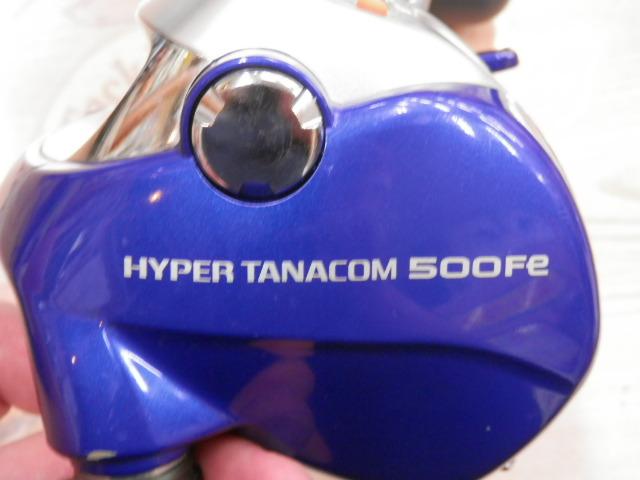 ハイパータナコン 500Fe