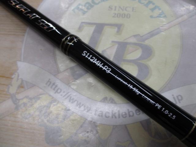 サーフラットSSD S112MH-P3