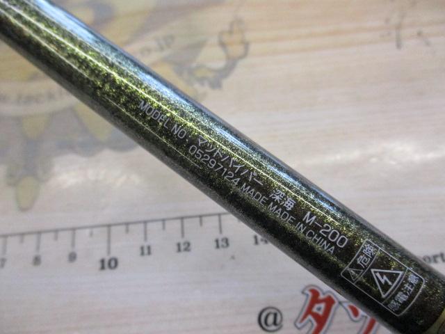 マッドバイパー深海 M-200