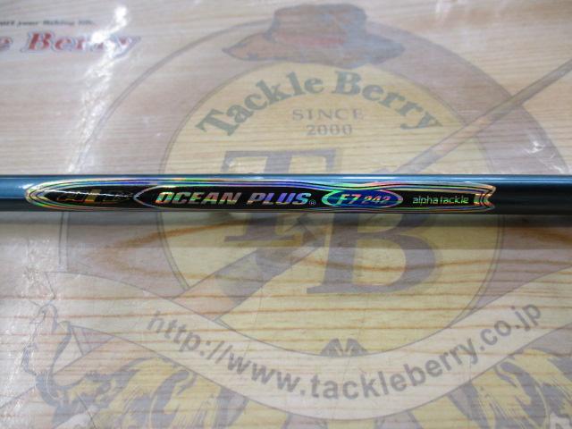 ALBオーシャンプラスF7-242グリップなし