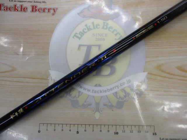 磯竿 アテンダー２、1、50 がまかつ がま磯 アテンダー2 1.5-50通販｜釣具通販 いのまた釣具店