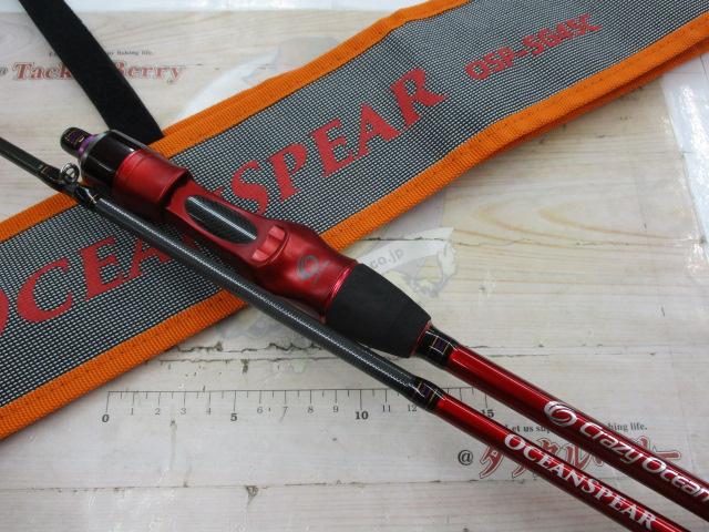 オーシャンスピア OSP-SG45C｜＠ベリーネット 日本最大新品中古釣具WEB