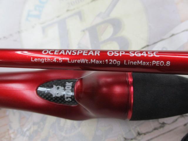 オーシャンスピア OSP-SG45C｜＠ベリーネット 日本最大新品中古釣具WEB