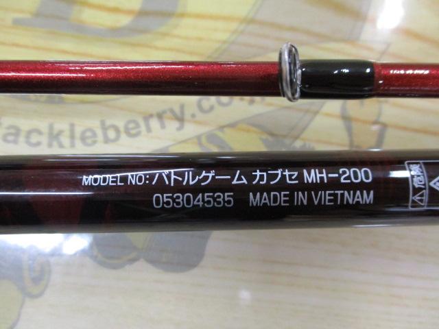 バトルゲームカブセ MH-200｜＠ベリーネット 日本最大新品中古