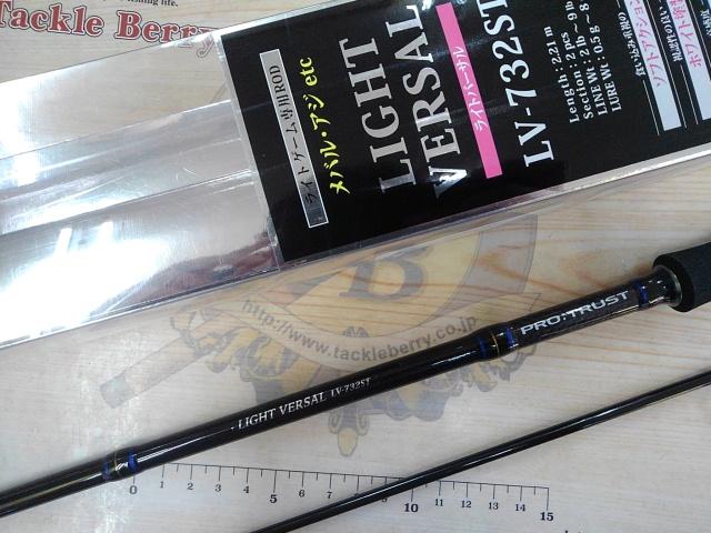 ライトバーサルLV-732ST