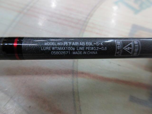 月下美人エア アジング BOAT 69L-S・K