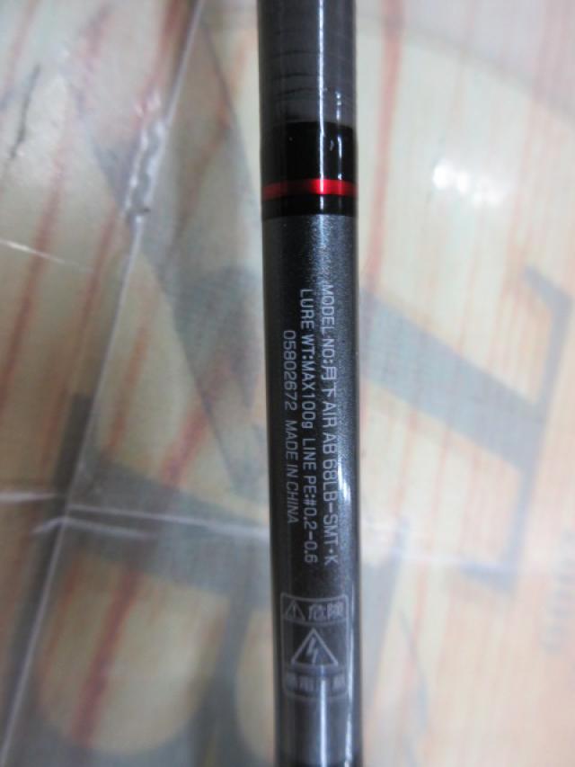 月下美人　AIR AJING BOAT AB68 LB-SMT 月下美人 AIR AJING BOAT AB68 LB-SMT