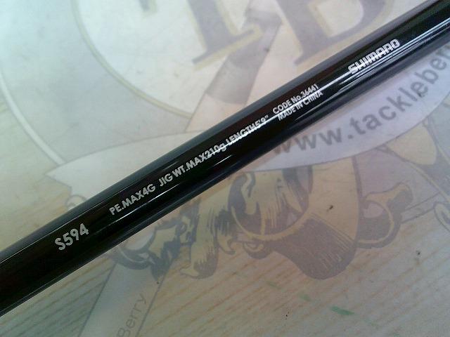 シマノ　ゲーム　タイプJ S594 シマノ「ゲームタイプJ」がフルモデルチェンジ！ 軽快なブランクスで