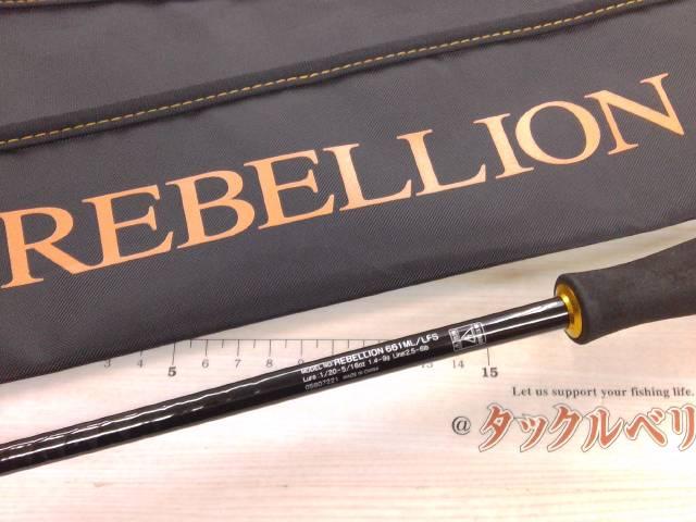 リベリオン 662ML/LFS リベリオン 662ML/LFS使用タックル！インプレ及び合うリールや