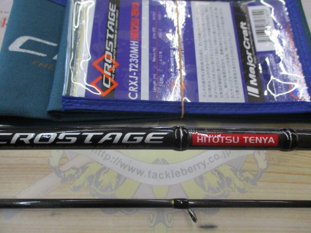 クロステージ CRXJ-T230MH