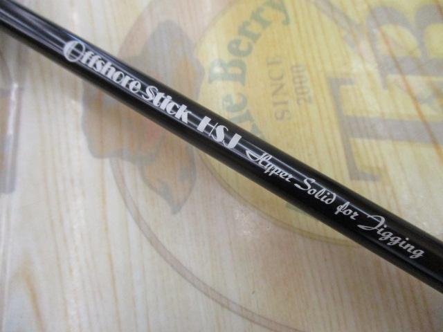 オフショアスティック HSJ-SSL64/2L｜＠ベリーネット 日本最大新品中古