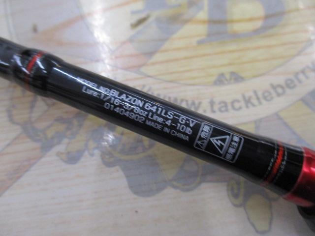 ブレイゾン 641LS-G・V