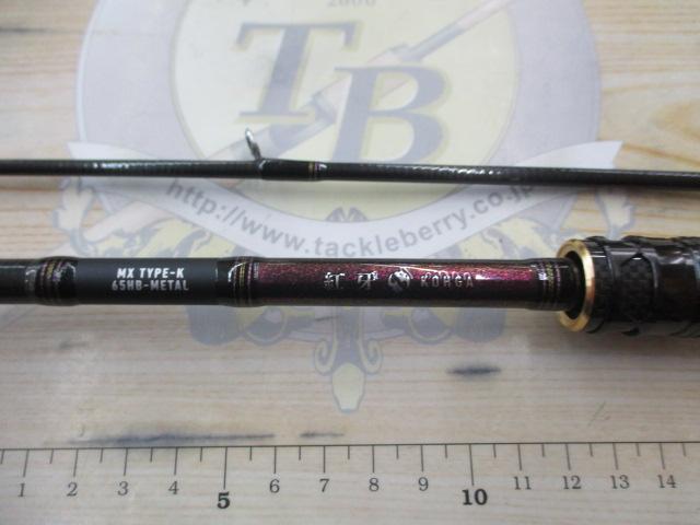 紅牙MX K65HB-MT・W｜＠ベリーネット 日本最大新品中古釣具WEB