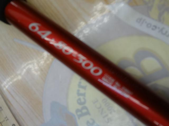 シーマイティ64 80-300