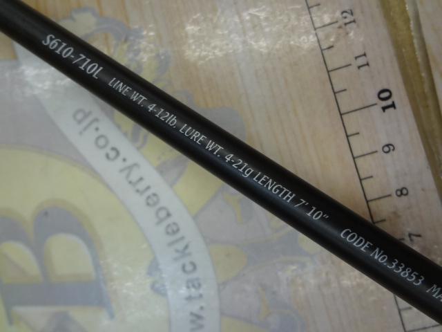 トラスティックS710L