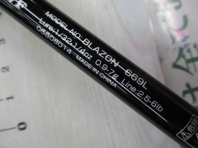 ブレイゾン S69L