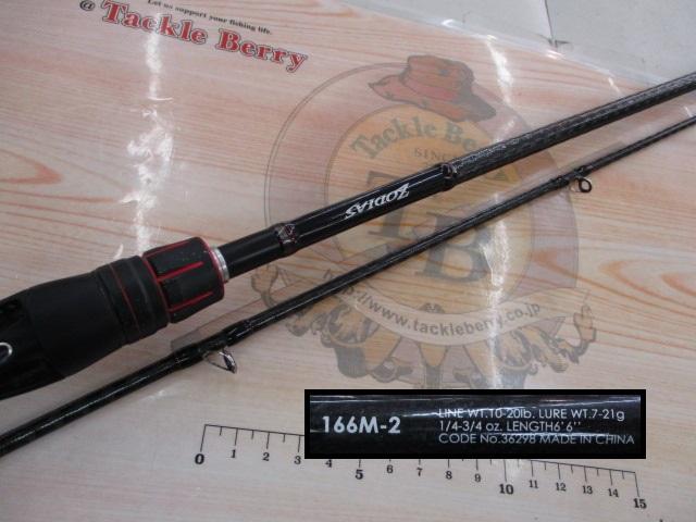 ゾディアス 166ML-2 シマノ(SHIMANO) 20 ゾディアス 166ML-2(ベイト) 396839