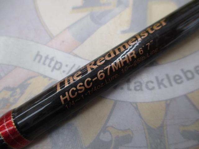 ヘラクレス HCSC-67MHR