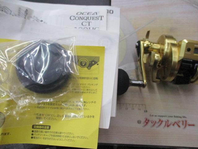 18オシアコンクエストCT 201HG