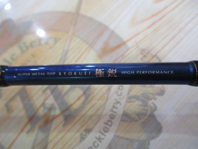 極鋭ゲーム 190シェイク